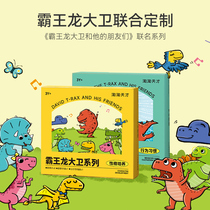 J Taotao Genius Projector Story Machine Supplementary Pack T-Rex David and His Friends joint model