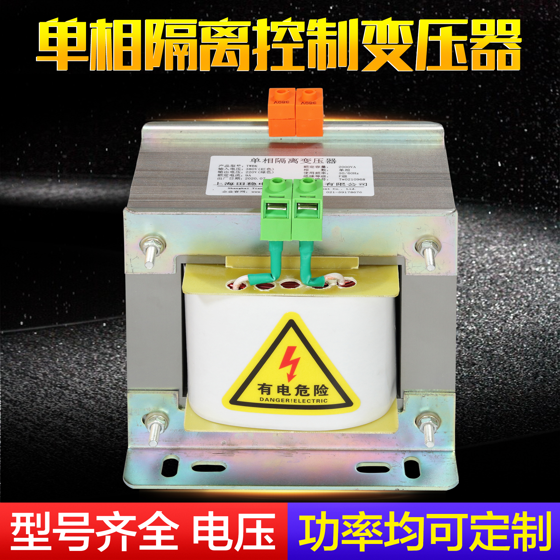 Single phase isolation control transformer BK-500VA380V to 220V to 127V110V48V36V24V12V6V