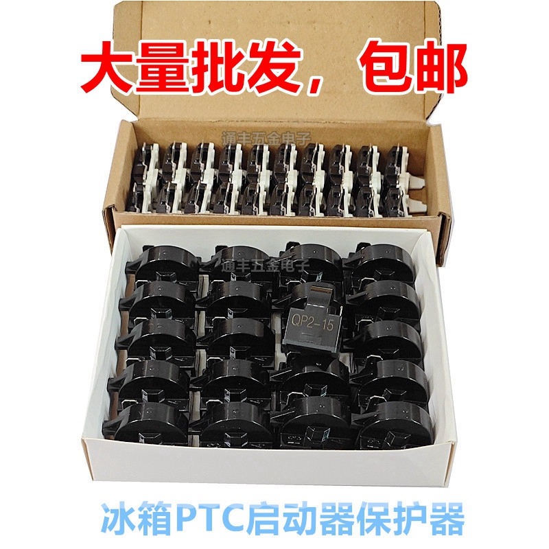 Freezer Accessories Refrigerator Ptc Starter Compressor Overload Protector Qp2-15 Starter Overheating Protector