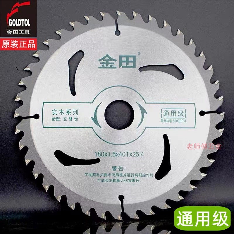 Kuroda wood cutter for a common grade wood alternate tooth with alloy circular saw blade 4 inch 9 inch 10 inch solid wood