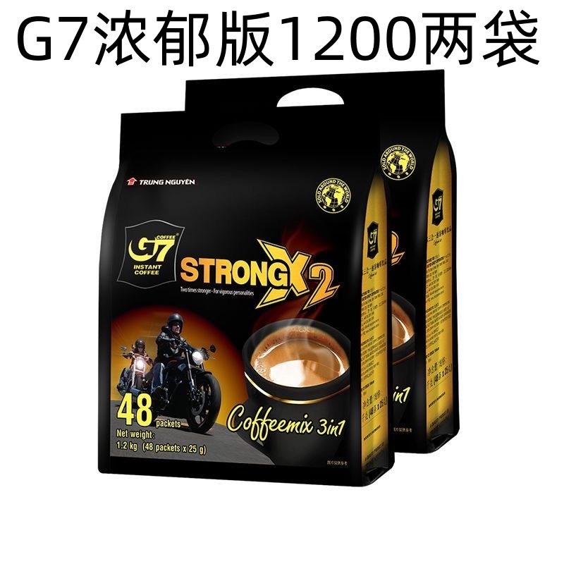 Zhongyuan G7 Rich 1200g Vietnamese Original Imported Coffee Rich Three-In-One Instant Coffee Powder 48 Sticks Two Bags