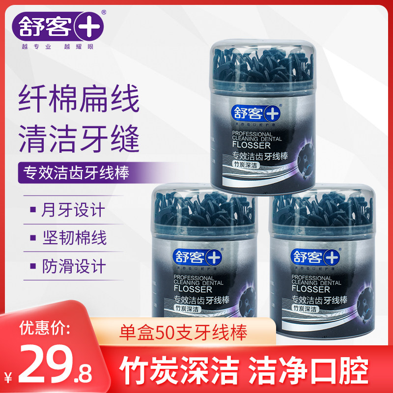 Shuke Bamboo charcoal Floss stick 3 boxes Family pack Safety multi-wire flat wire fine floss tag portable