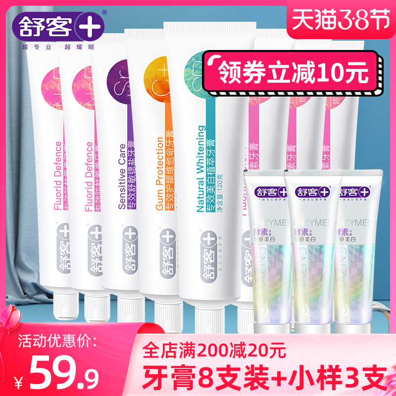 Shupassenger toothpaste Home affordable clothing to destemming and white mouth stink to yellow tooth scale men's home bright white breath fresh
