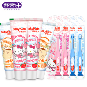 舒客儿童牙膏2支+牙刷2支