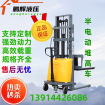 Semi-electric rechargeable lift stacking height forklift small hydraulic handling walking loading and unloading battery forklift