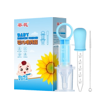 Sunflower medicine feeder infant anti-choking baby medicine feeding artifact child dropper syringe type water feeding medicine feeding child feeding