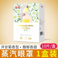 Ромашка, 10 штук