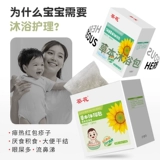 葵花 Детское травяное средство для принятия ванны, набор травяных препаратов для младенца с горькой полынью