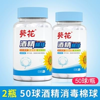50 шариков дезинфекция ватные шарики*2 бутылка