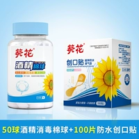 Антибактериальные хлопковые шарики, водонепроницаемый лейкопластырь, 100 штук