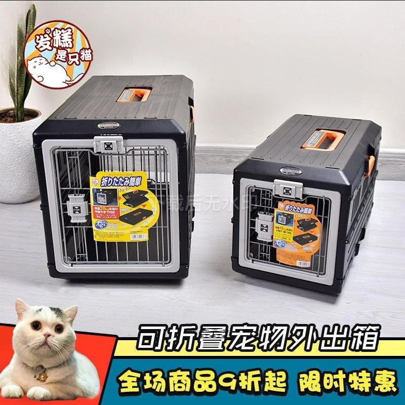 Iris Travel Box Foldable Dog Cage Cat Cage Portable Pet Carrier Iris Dog and Cat Transport Box Foldable Box