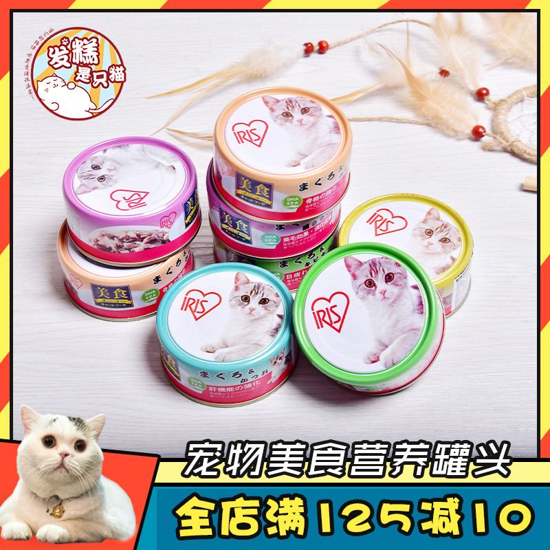 IRIS cat canned cat snacks 100g canned puppy food staple food taste nutritional wet grain