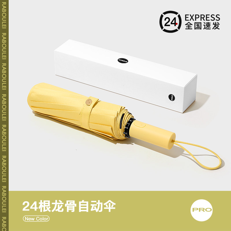 PRO Series-12 Bone Large Sun Umbrella Women's Sunny and Rainy Dual-use Fully Automatic Folding Reinforcement Strong Wind-resistant Sunshade