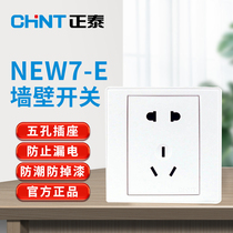 Chint Switch Socket Set 86 Type NEW7E Series 11100 Series Five Hole 16A Power Socket Panel