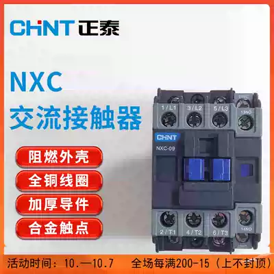 Chint Kunlun ac contactor NXC-12 18 22 32 160A CJX2 upgraded 220 380 36V