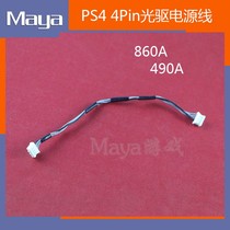 PS4 490A optical drive cable accessories ps4 host power optical drive cable 860A power cable 4 pins