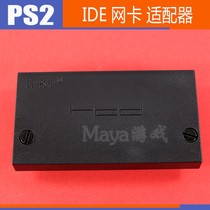 PS2 network card IDE interface ps2 thick machine network card Network AdaptorPS2 IDE network card adapter