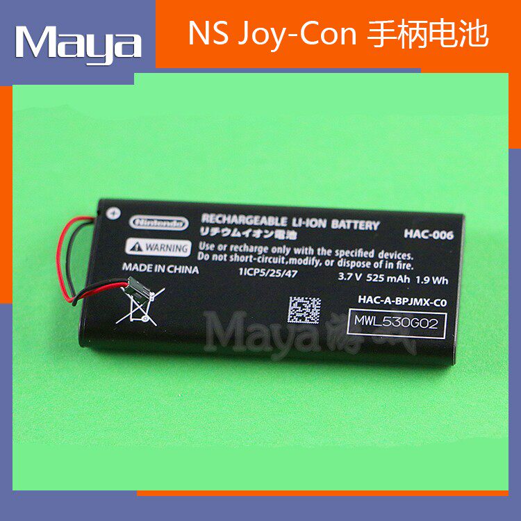 Rechargeable battery for Switch gamepad HAC-006