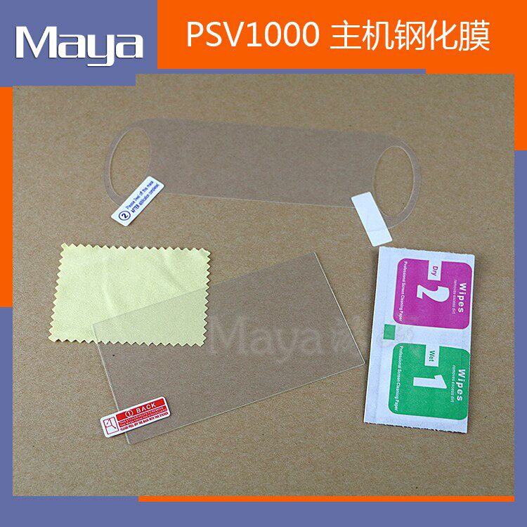 PSV1000 tempered film PSV1000 tempered glass film PSV1000 HD tempered film to send back film 9H ultra-thin