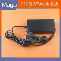 PS2 70000 Fire Bull Repair Accessories PS2 Thin Phone Charger PS2 Thin Phone Power Supply European Standard Round Plug Adapter