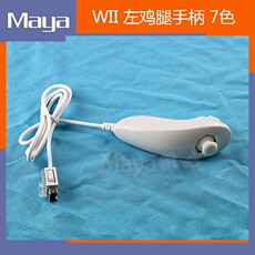Контроллер Nunchuk wii 组装左手柄wii 控制器wii游戏机鸡腿手柄wii 左手柄