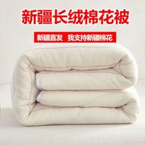 Xinjiang quilt winter quilt quilt core student dormitory cotton wool mattress cotton tire single double quilt thickened quilt