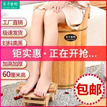 Foot bucket wooden high-deep bucket over calf Gynecological fumigation bucket household private steam foot therapy health washing foot wooden bucket