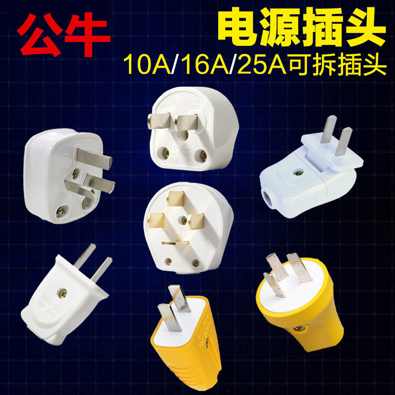 Bull Plug Two Three Feet 10a 16a Air conditioning Sanholes Item 2 3 Triangle Home Wiring Power Plug 25A