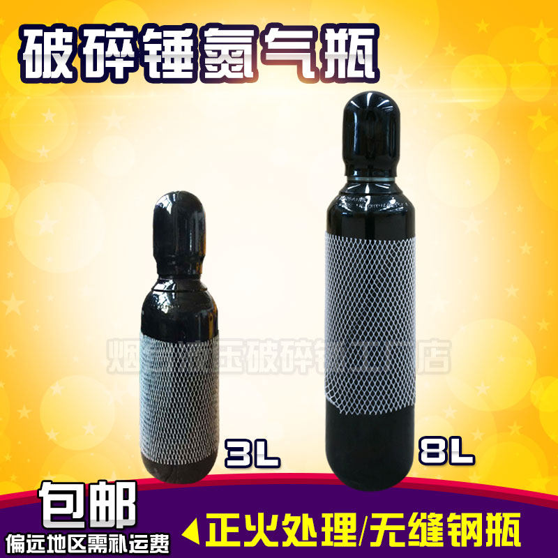 Hydraulic breaking hammer nitrogen bottle strange hand breaking hammer accessories gun head inflatable cylinder 4L8 liter inflatable bottle nitrogen meter