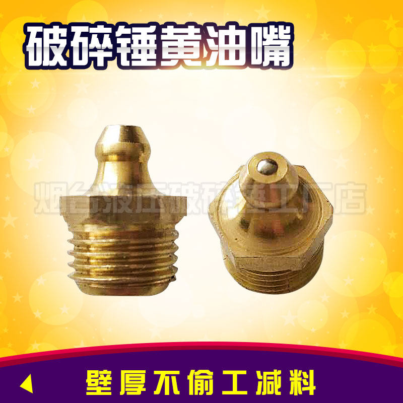 Digger hydraulic crushing hammer cream Mouth Strange Hand Cannon Head Cream Mouth Crushing Hammer Accessories Straight tip M13mm