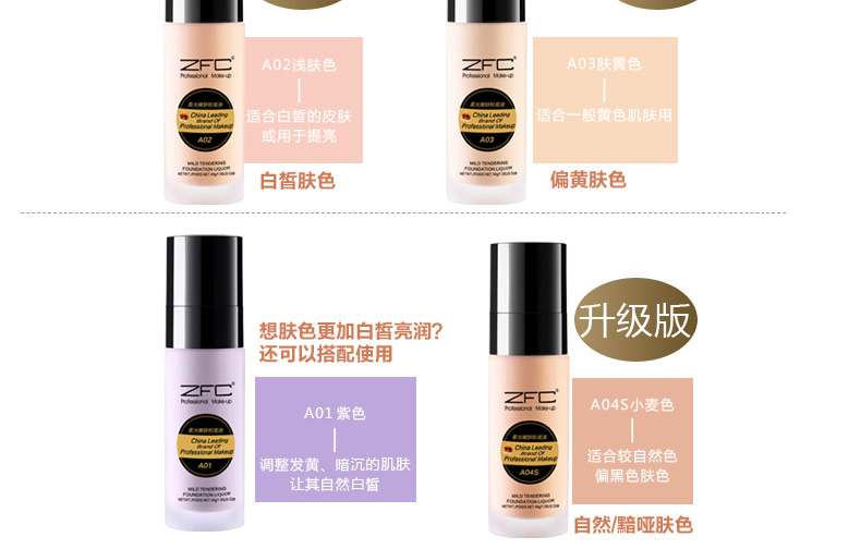 Kem nền dạng lỏng Zfc dạng kem che khuyết điểm dưỡng ẩm kem nền dạng kem nền không thấm nước mà không cần trang điểm cushion kiềm dầu