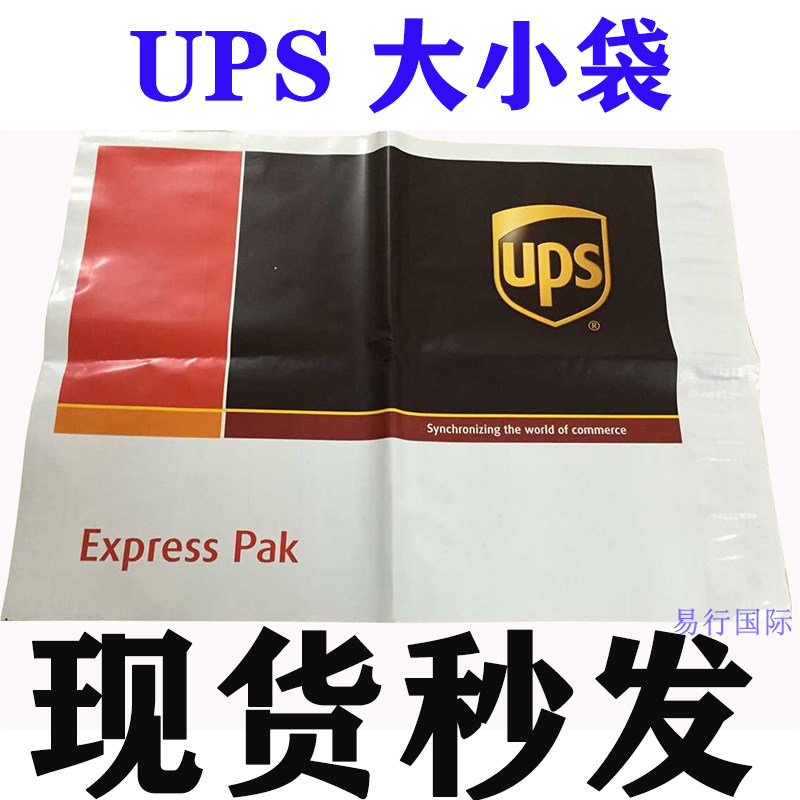 ups big bag ups pouch ups bag delivery bag ups plastic bag size bag waterproof bag wrap bag