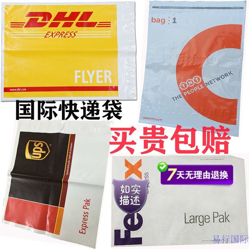 dhl fedex ups federal size waterproof bag package bag delivery bag PAK packaging plastic bag