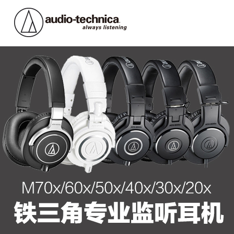 Audio-Technica Over-Ear Professional Monitoring Headphones Ath-M20X M30X M40X M50X Monitoring Headset Audio-Technica Over-Ear Professional Monitoring Headphones Ath-M20X M30X M40X M50X Monitoring Headset