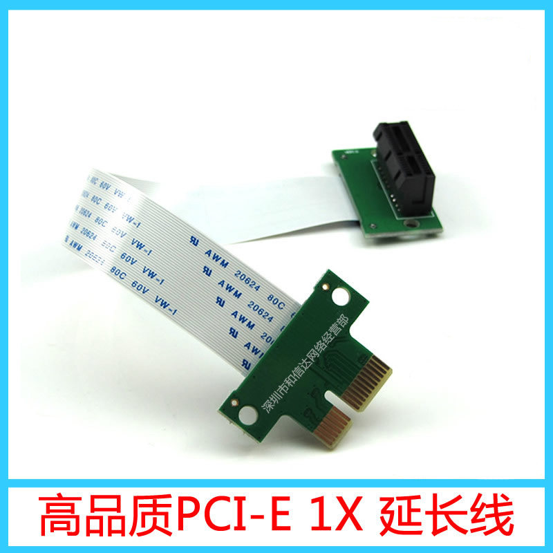 High quality 36pin PCI-E X1 extended line switching line FPC Line PCI-E Extension Line