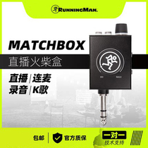 Runningman美技美奇 Mackie MatchBox火柴盒直播一号声卡转换器