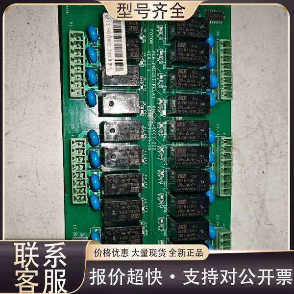 可维修西安丰树电子产品，继电器板，一共24