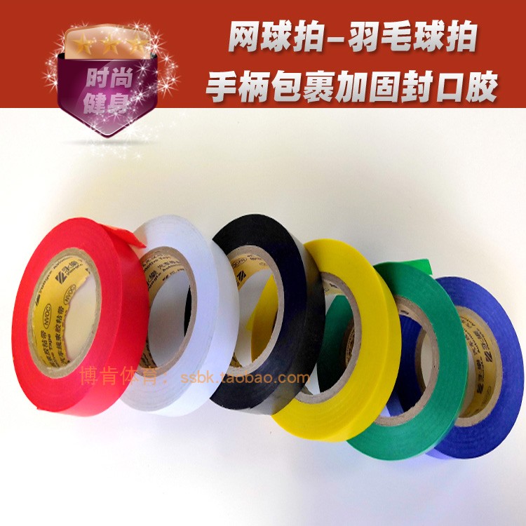 Reinforced Closure Glue Mesh Racket Feather Racket Closure Glue Fish Rod Closure Glue Tangle Suction Sweatbelt Reinforcement With Adhesive Tape