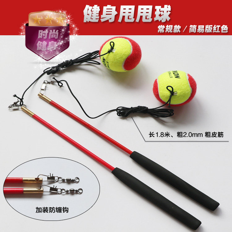 Square Dance Fitness Tennis Hand Shake Ball Arm Ball Bouncing Pinball Belt Rope Tennis Metal Head Long Rod Elderly Fitness