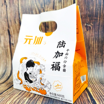 Yuanjia Mixed Noodles Shaxian Mixed Noodles Lujiafu Dried Noodles with sauce Fuzhou Special snacks 2 (12 servings) set