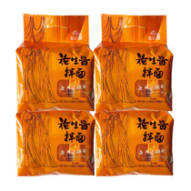 Songling Spring (Golden Banyan Tree)Peanut butter noodles (bread 80g sauce 30g) 5 x 4 Tisha County noodles
