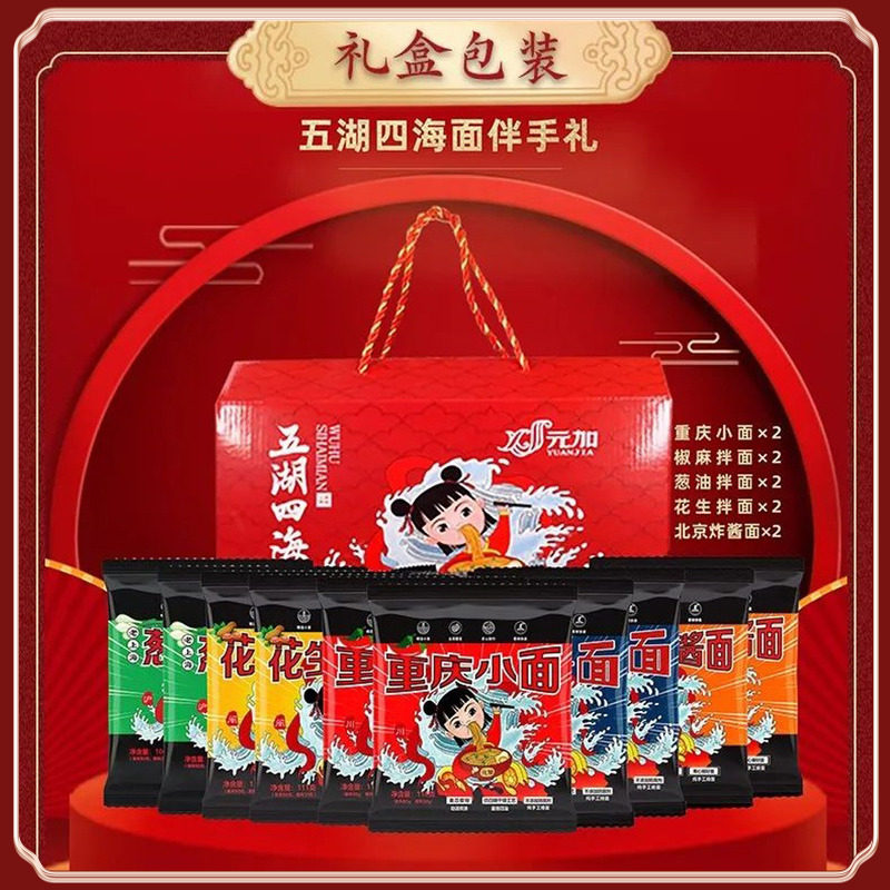 Meta Plus Gift Box Five Lakes Four Seasides 5 Flavors 2 copies (aggregate 10 copies) gift box Courtesy Companion Gift