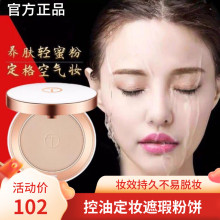 Armani powder makeup setting and oil control durable waterproof, sweat proof, makeup polishing and brightening concealer honey powder