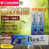 Thuốc mỡ mắt B kem dưỡng mắt blueberry chăm sóc mắt khô mắt giảm mệt mỏi phục hồi cận thị mờ mắt việt quất - Thuốc nhỏ mắt thuốc nhỏ mắt cravit