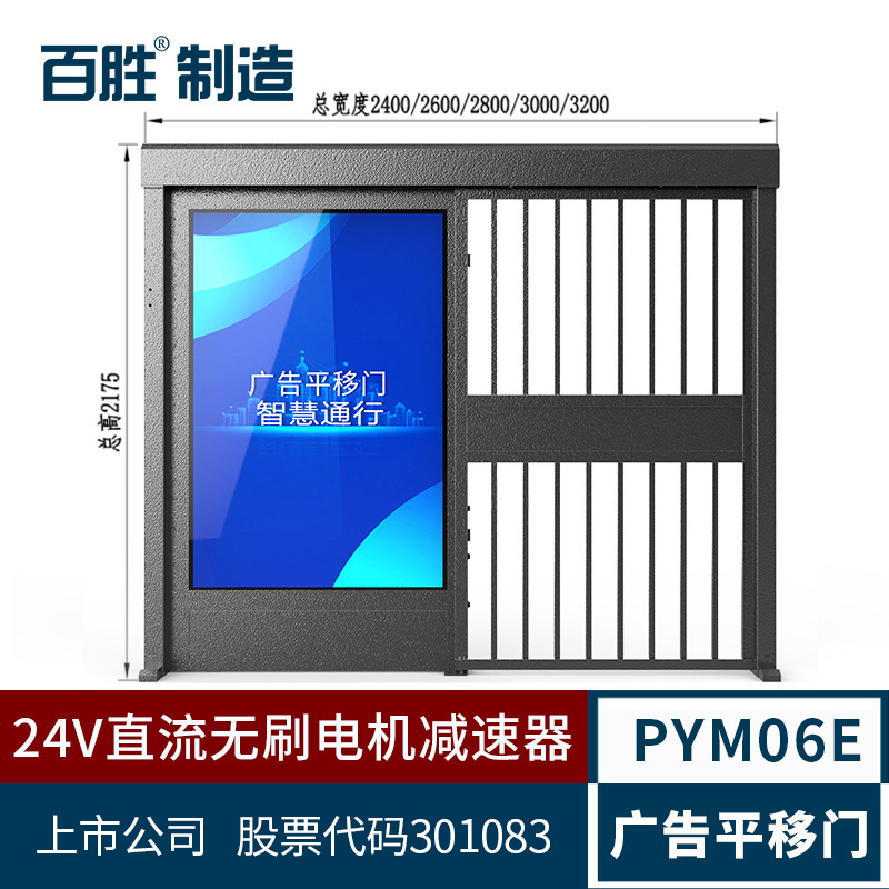 Yum makes pedestrian advertising sliding door control All advertising door automatic community door opener