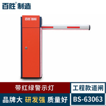  Baisheng manufacturing 63063 engineering illuminated barrier gate Parking lot management license plate recognition system Community round pole barrier gate