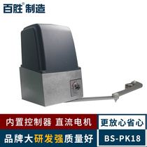  Baisheng manufacturing PK18 swing door machine door and window automatic door closer intelligent crank arm electric motor controller