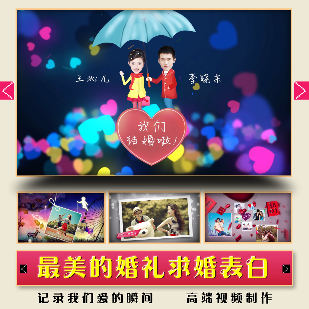 Photo Making Wedding Opening Video Love Growth Story Microfilm Meritocratic Album Coursework Birthday Table White-Taobao