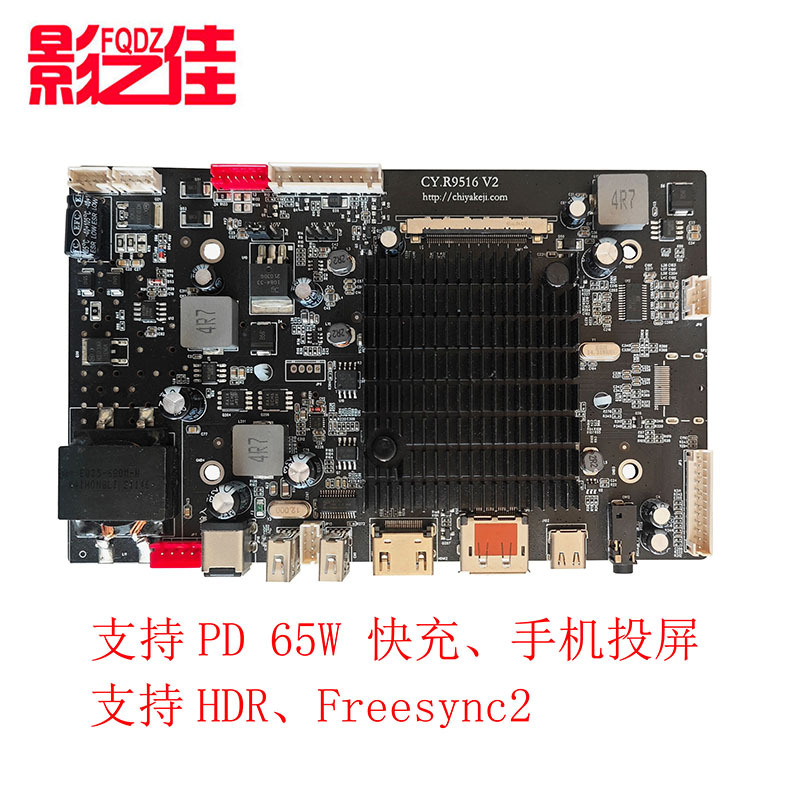 R9516 Driver Board 4K Lcd High-Definition Display Motherboard Type-C Interface MacBook Laptop Mobile Phone Charging
