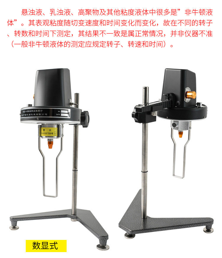 Вискозиметр 上海叶拓 ndj-5s/8s 多功能液体粘度测定仪数显旋转粘度计 Shanghai Ye Tuo